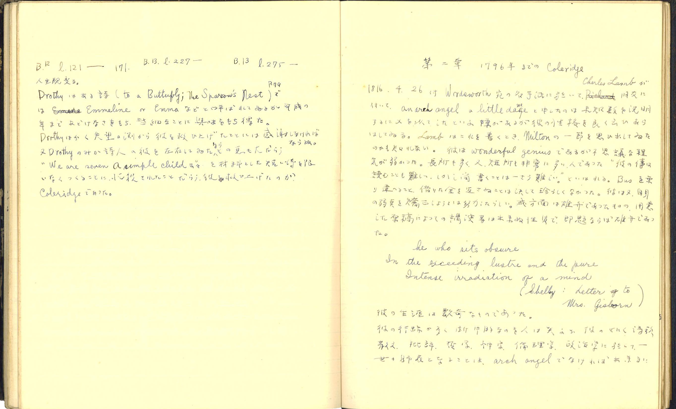 市川三喜教授 「英語學概説」（斎藤勇教授「英文学史」を含む）