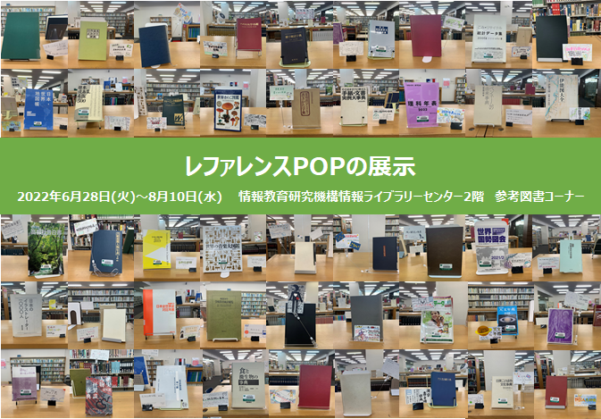 2022POP展